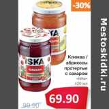 Магазин:Народная 7я Семья,Скидка:Клюква/абрикосы протертые с сахаром «Iska»