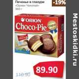 Магазин:Народная 7я Семья,Скидка:Печенье в глазури «Орион Чокопай»