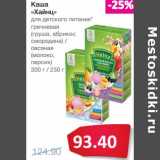 Магазин:Народная 7я Семья,Скидка:Каша «Хайнц» гречневая (груша, абрикос, смородина)/овсяная (молоко, персик)