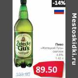 Магазин:Народная 7я Семья,Скидка:Пиво «Жатецкий Гусь» светлое 4,6%