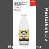 Магазин:Виктория,Скидка:Молоко Брест-Литовское
Знатный продукт,
