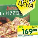 Магазин:Перекрёсток,Скидка:Пицца La Pizzeria Buitoni 