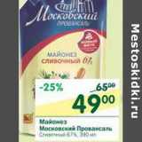 Магазин:Перекрёсток,Скидка:Майонез Московский Провансаль Сливочный 67%