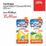 Магазин:Виктория,Скидка:Сок Агуша
мультифрукт/груша/яблоко