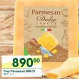 Магазин:Перекрёсток,Скидка:Сыр Parmesan Dolce 40%