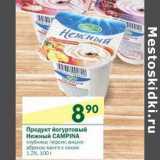 Магазин:Перекрёсток,Скидка:Продукт йогуртный Нежный Campina 1,2%