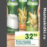 Магазин:Перекрёсток,Скидка:Йогурт питьевой Активиа Danone 2-2,4%