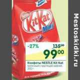 Магазин:Перекрёсток,Скидка:Конфеты Nestle kit Kat