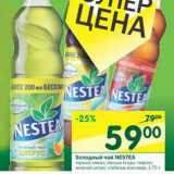 Магазин:Перекрёсток,Скидка:Холодный чай Nestea 