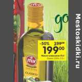 Магазин:Перекрёсток,Скидка:Масло оливковое ITLV Clasico 100%