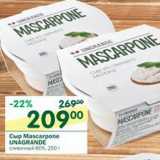 Магазин:Перекрёсток,Скидка:Сыр Mascarpone Unagrande 