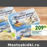 Магазин:Перекрёсток,Скидка:Сыр Mascarpone Unagrande 