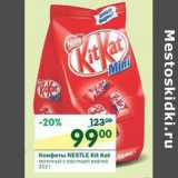 Магазин:Перекрёсток,Скидка:Конфеты Nestle kit Kat