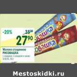 Магазин:Перекрёсток,Скидка:Молоко сгущенное Рисовашка 8,5%