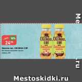 Магазин:Авоська,Скидка:Напиток овс. ОВСЯНКА СЭР
без молока, ваниль/без молока, малина