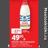 Магазин:Виктория,Скидка:Молоко Простоквашино
пастер., отборное,
жирн. 3.4-6 %, 0.93 л
