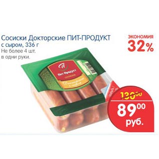 Акция - Сосиски Докторские Пит-Продукт