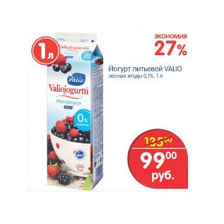 Акция - Йогурт питьевой Valio