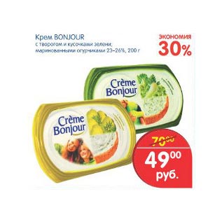 Акция - Крем Bonjour