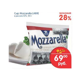 Акция - Сыр Mozzarella