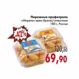 Магазин:Седьмой континент,Скидка:Пирожные профитроли «Мирель» крем-брюле/сливочные