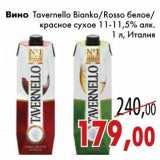 Магазин:Седьмой континент,Скидка:Вино Tavernello Bianko/Rosso белое/