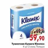 Магазин:Наш гипермаркет,Скидка:Туалетная бумага Kleenex 