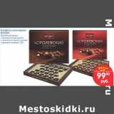 Магазин:Перекрёсток,Скидка:Конфеты шоколадные Roshen