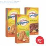 Магазин:Перекрёсток,Скидка:Печенье Юбилейнное Утреннее Большевик 