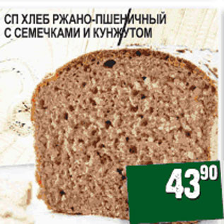 Акция - Хлеб ржано-пшеничный