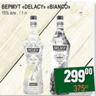 Акция - Вермут Delacy Bianco 15%