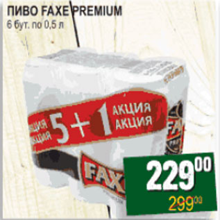 Акция - Пиво Faxe Premium