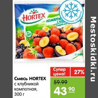 Акция - Смесь HORTEX