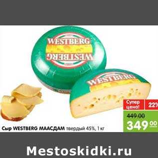 Акция - Сыр WESTBERG МААСДАМ твердый 45%