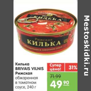 Акция - Килька BRIVAIS VILNIS Рижская обжаренная в томатном соусе