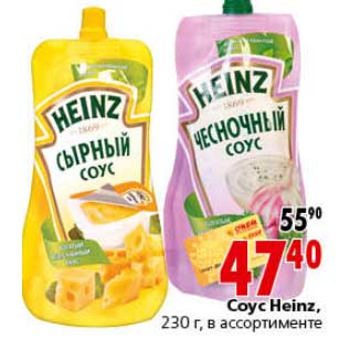 Акция - Соус Heinz
