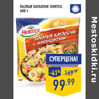 Акция - Паэлья Каталоне HORTEX