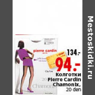 Акция - Колготки Plerre Cardin Chamonix