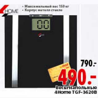 Акция - Весы напольные 4Home TGF-3620B