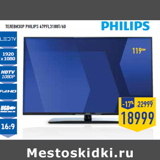 Акция - Телевизор PHILIPS 47PFL3188T/60