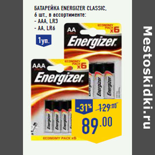 Акция - Батарейка ENERGIZER Classic , 6 шт.