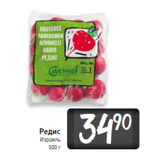 Акция - Редис Израиль
