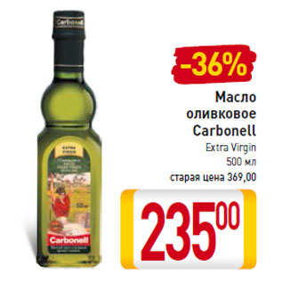 Акция - Масло оливковое Carbonell Extra Virgin