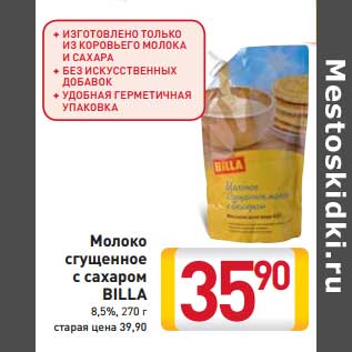 Акция - Молоко сгущенное с сахаром Billa 8,5%