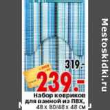 Магазин:Окей,Скидка:Набор ковров для ванной из ПВХ