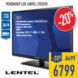 Магазин:Лента,Скидка:Телевизор LED LENTEL LTS3202