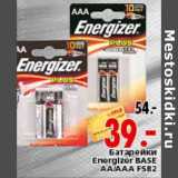 Магазин:Окей,Скидка:Батарейки Energizer BASE 
