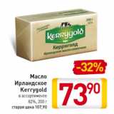 Магазин:Билла,Скидка:Масло
Ирландское
Kerrygold

82%,