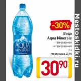 Магазин:Билла,Скидка:Вода
Aqua Minerale
