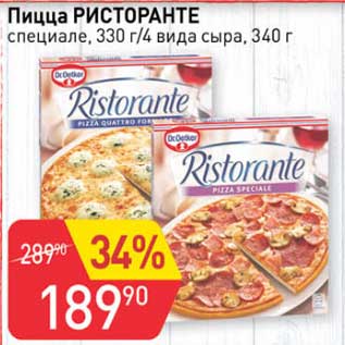 Акция - Пицца Ристоранте специале, 330 г/ 4 вида сыра 340 г